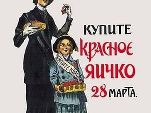 Help Poor Children. Buy the Red Egg on March 28 by Sergei A. Vinogradov - Art Print