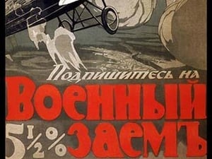 Subscribe to the 5 1/2% war loan. Build the road to victory by Kandushina Lit. - Art Print