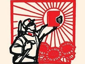 Words of Mao Like the Power of the Sun by Chinese Government - Art Print