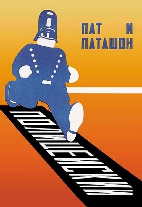 Running Policeman by Vladimir & Georgii Stenberg - Art Print