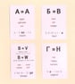 Ukrainian Alphabet of Animals - flashcards to learn Cyrillic - Image 6