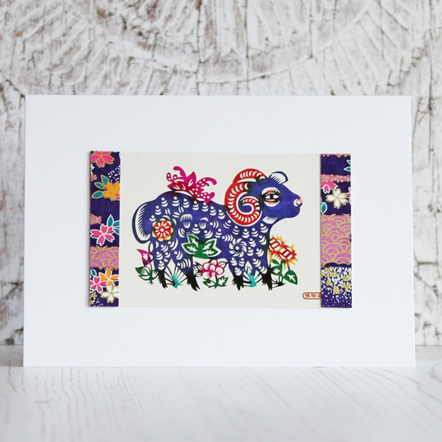 Handmade card: Chinese paper cut goat