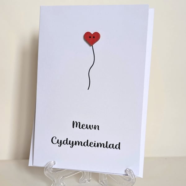 Mewn Cydymdeimlad (with sympathy) with a red heart button Welsh card