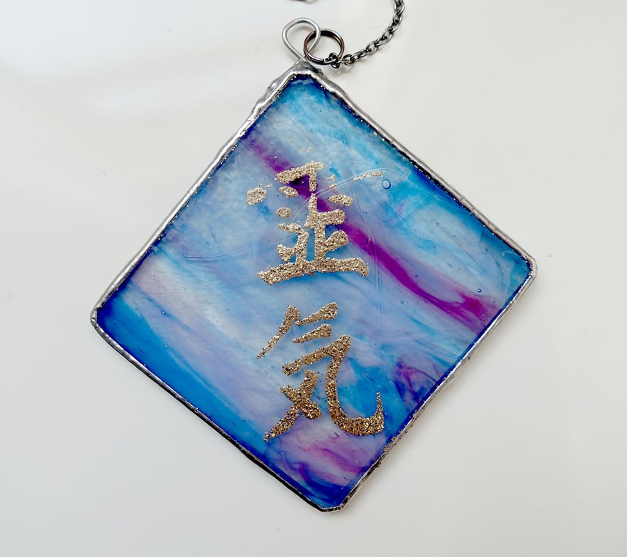 Stained Glass Reiki  Square Plaque with gold embossed Reiki Sigil