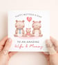 To An Amazing Wife & Mummy Mother's Day Card Cute Bear Family Card from Husband 
