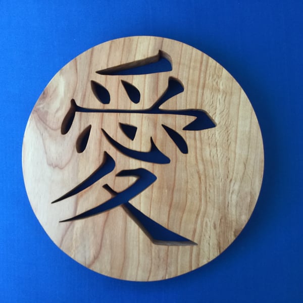 Kanji Love Trivet