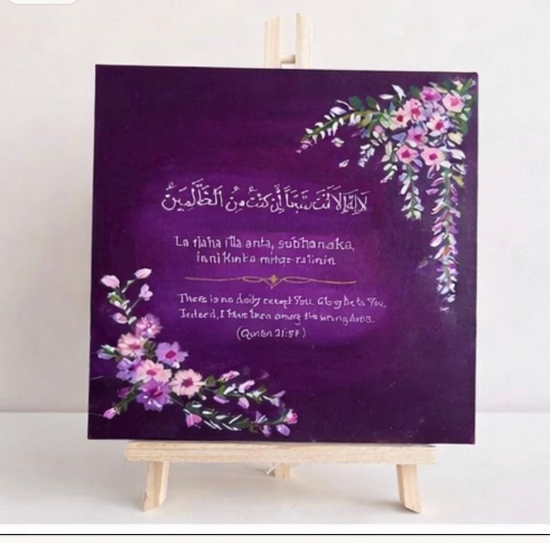 Hand painted Islamic verse 