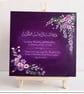 Hand painted Islamic verse 