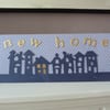 Snowy Night New Home Card