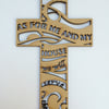 Wooden cross - As for me and my house