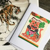 Handmade card. Chinese paper cut tiger.
