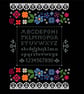 286 Cross Stitch Pattern colourful rainbow flower Alphabet Sampler - Image 1