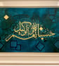 Hasbunallahu - He is enough  - Image 1