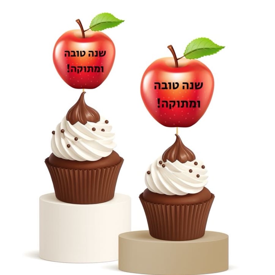 Shana Tova Cupcake Toppers 15pk Hebrew Apple Rosh Hashana Decor