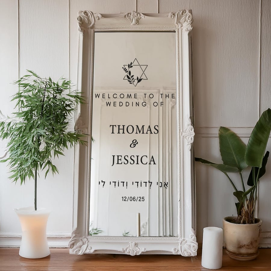 Personalised Jewish Wedding Vinyl Sticker - Star of David, Hebrew Decal Decor