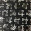 Fabric - Noughts & Crosses - 3.00 Free Postage