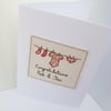 Large Personalised New Baby Card