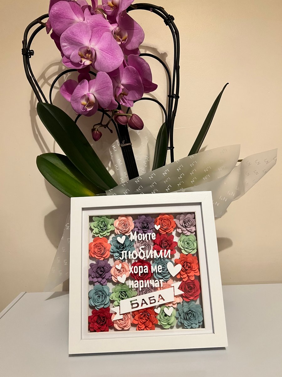 Shadow Box – “My Favorite People Call Me "Text” -Bulgarian option