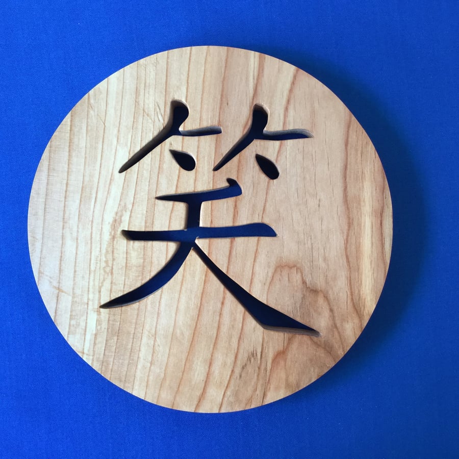 Kanji Laugh Trivet