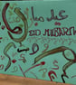 Cards for Eid - Image 3