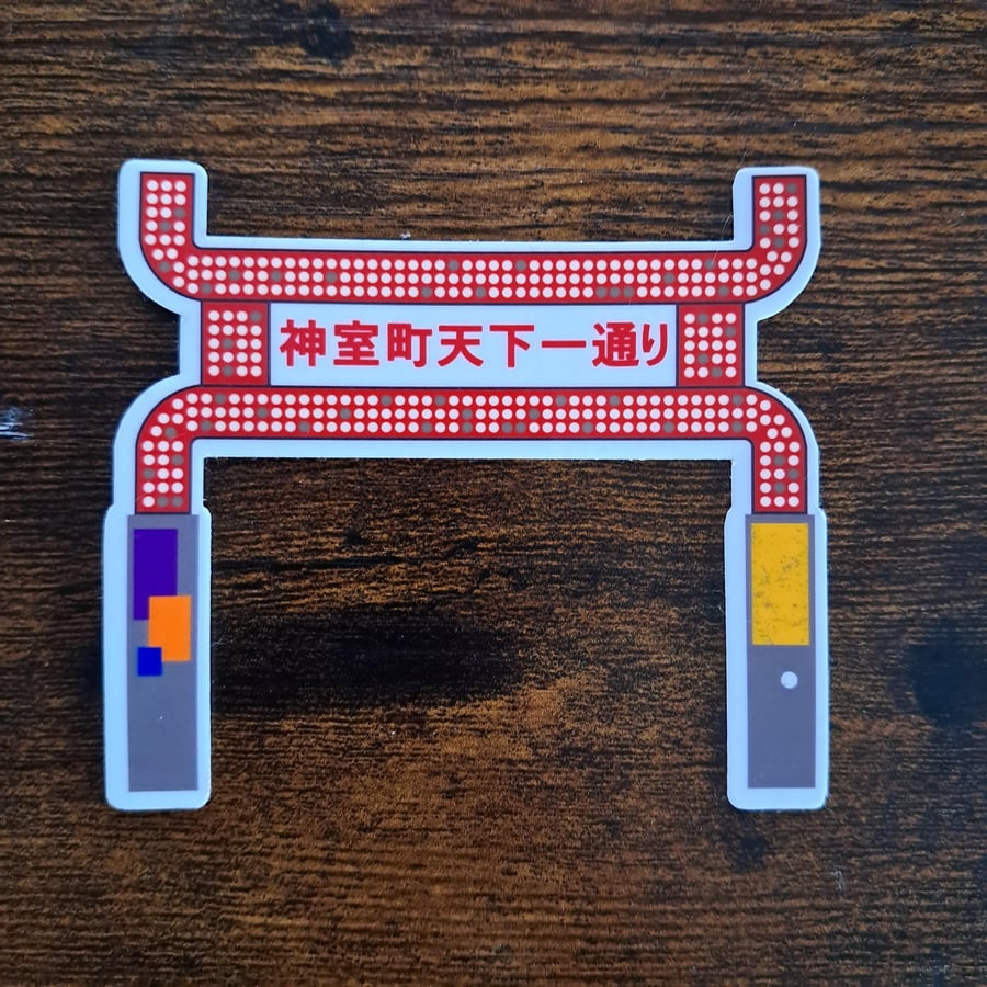 Tenakaichi Street Sticker: Yakuza Video Game Inspired (2.5 inch)