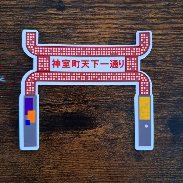 Tenakaichi Street Sticker: Yakuza Video Game Inspired (2.5 inch)