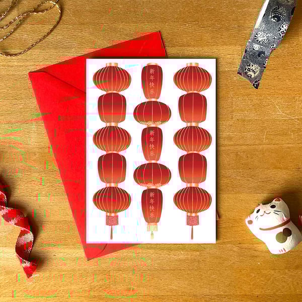 Chinese New Year Greetings Card – Red Lantern Illustration with Gold Details