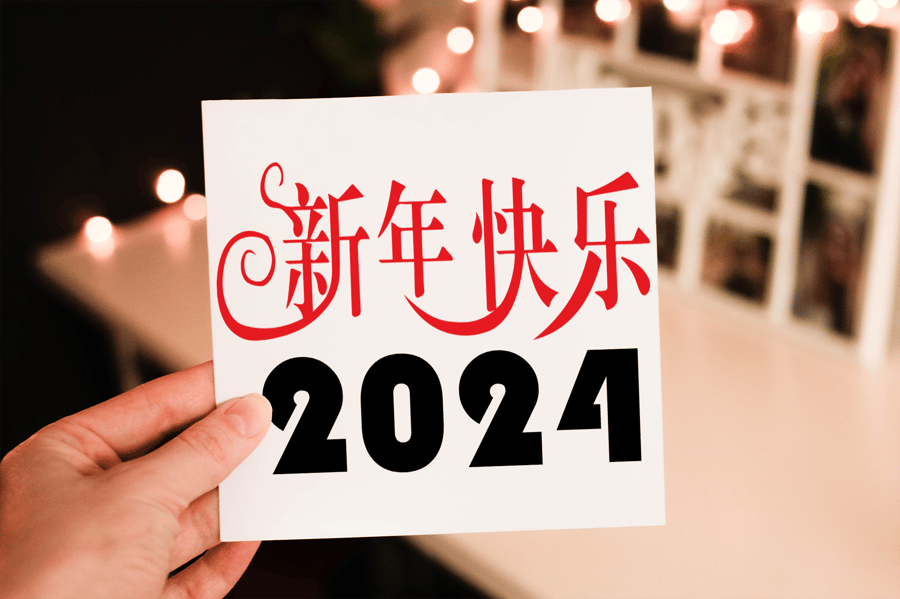 Chinese New Year 2024 Card, Happy New Year Card, Personalized New Year Card
