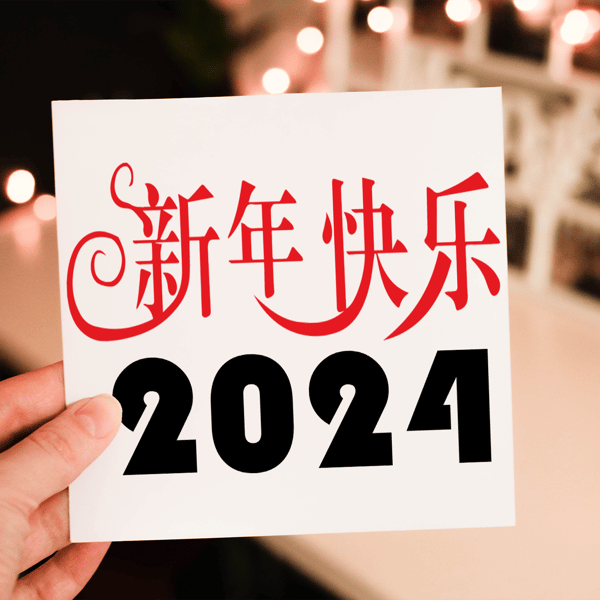 Chinese New Year 2024 Card, Happy New Year Card, Personalized New Year Card
