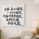 Returning Home to Our Human Limits - Chinese calligraphy art on canvas