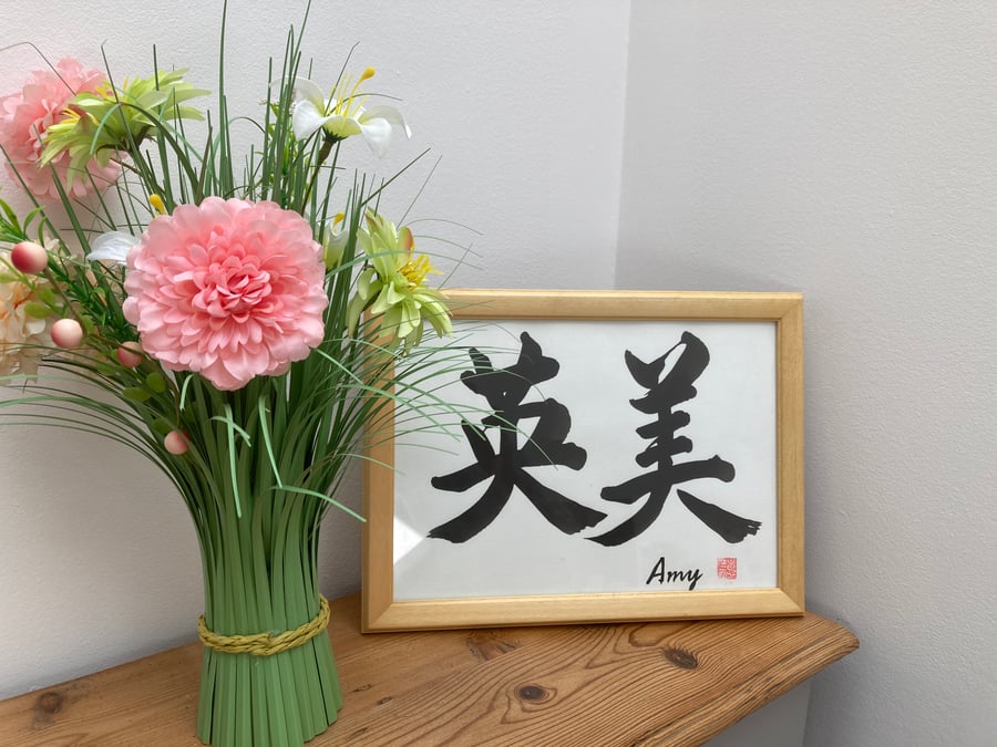 Personalized "Kanji" name- Your name translated into Japanese