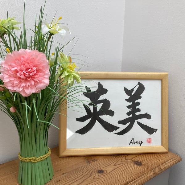 Personalized "Kanji" name- Your name translated into Japanese