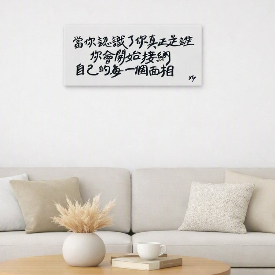 Handwritten Chinese Calligraphy Art  Self Acceptance Quote Original Ink Piec