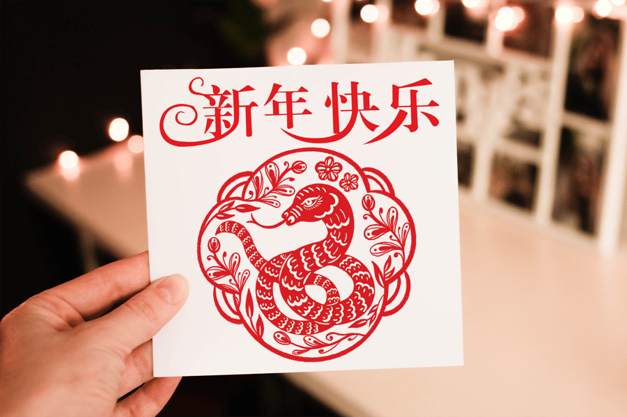 Chinese New Year Snake Card, Happy New Year Card, Personalized New Year Card