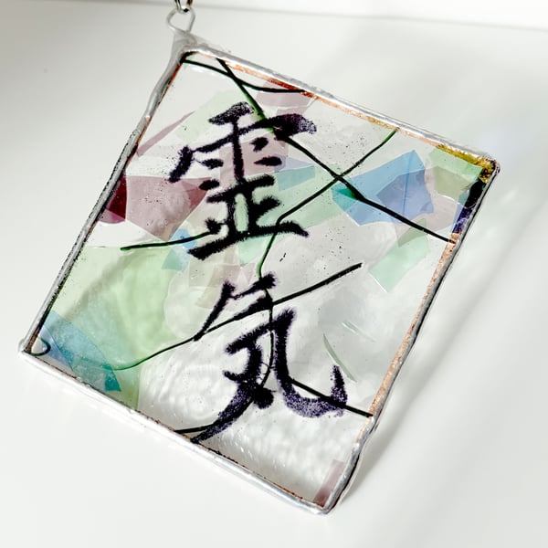 Stained Glass Reiki  Square Plaque with gold embossed Reiki Sigil