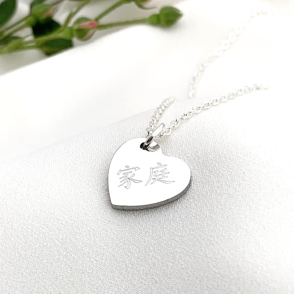 Chinese Friendship Calligraphy Mirror Polished Love Heart Pendant Necklace