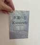 Japanese Words Postcard Set - 4 Literary A6 Postcard art - Image 5
