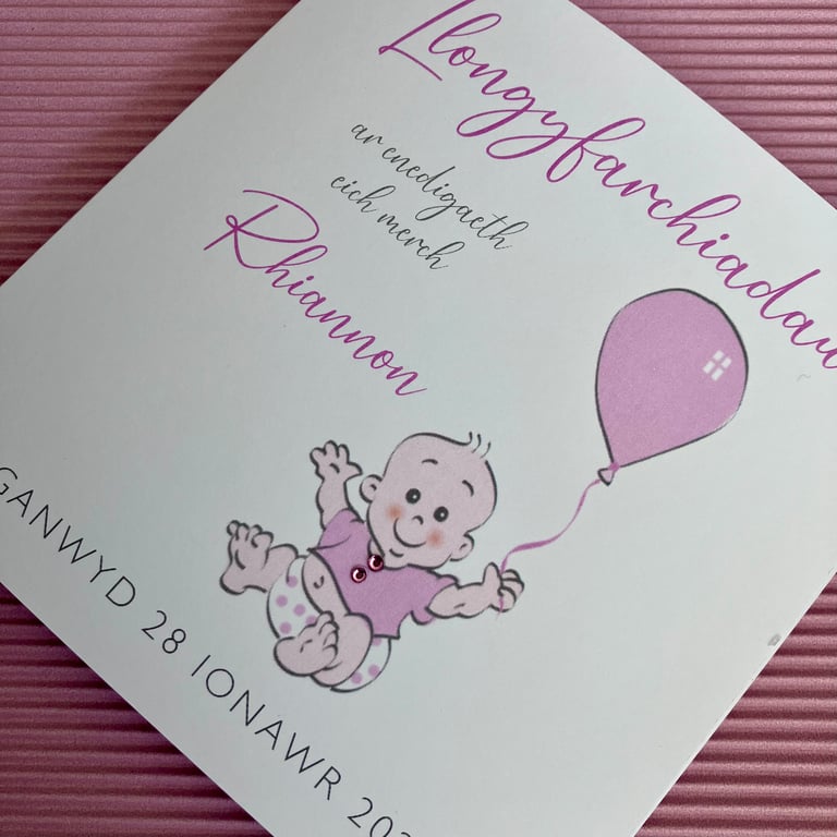 Cerdyn Llongyfarchiadau Babi Newydd (merch neu bachgen) – personol