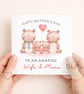 To An Amazing Wife & Mummy Mother's Day Card Cute Bear Family Card from Husband 