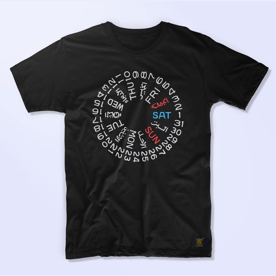 Seiko SKX art - Arabic day date wheel T shirt - uchi horology series