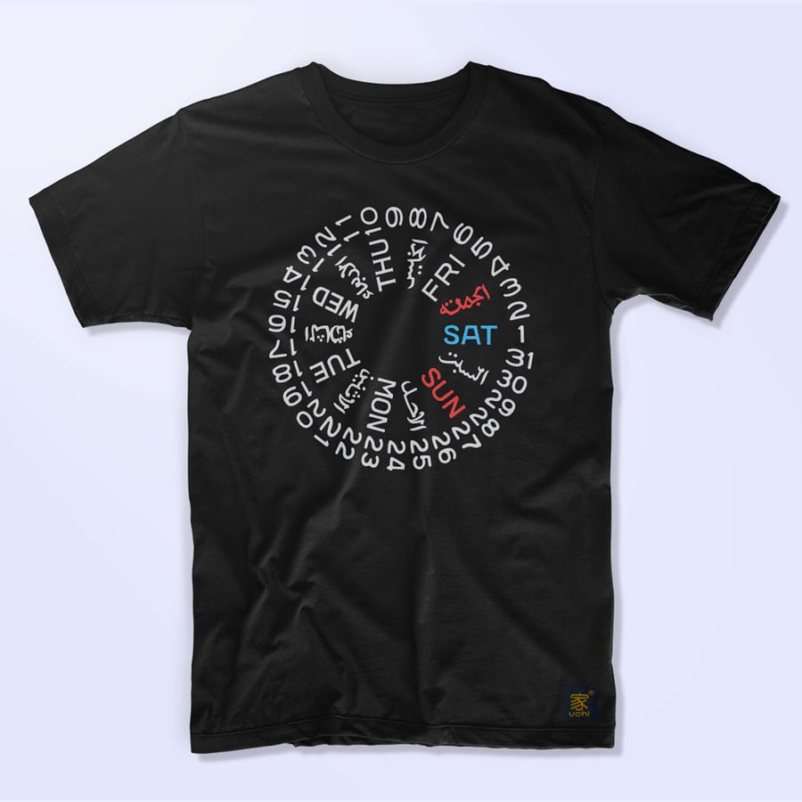 Seiko SKX art - Arabic day date wheel T shirt -... - Folksy