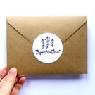 Handmade Paper Turtle - MADE TO ORDER