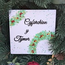 Hand painted and lettered Welsh watercolour Christmas Card, Cyfarchion y tymor