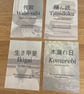 Japanese Words Postcard Set - 4 Literary A6 Postcard art