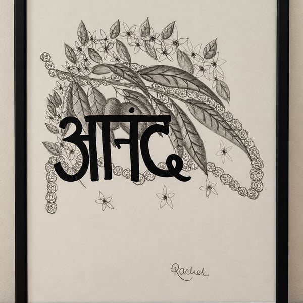 Joy –Original Hand Drawn Marathi Botanical Art 