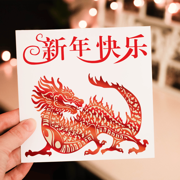 Chinese New Year Dragon Card, Happy New Year Card, Personalized New Year Card