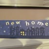 Starry Night New Home Card 