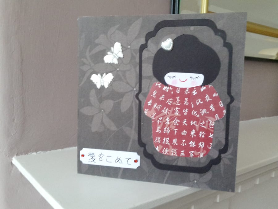 Kokeshi doll birthday card