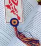 Silkscreen printed bookmark with zwirnknopf button embellishment  - Image 3