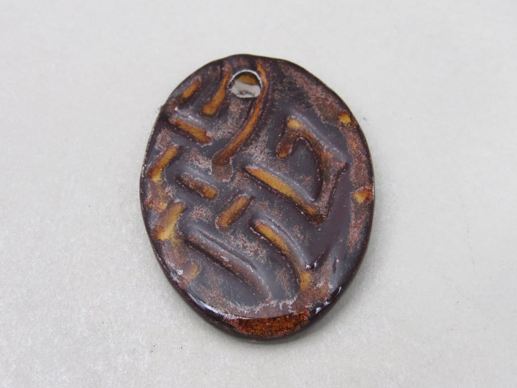 Large Copper Brown Knotwork Ceramic Pendant